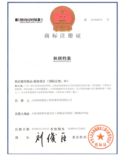 热烈祝贺我司成功取得国家商标注册证书！