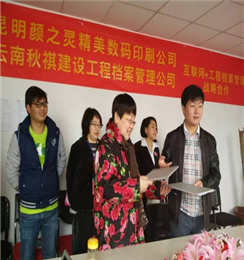 颜之灵与秋祺档案签订长期战略合作协议